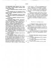 Сушильный цилиндр (патент 611962)