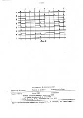 Фазовый манипулятор для аппарата магнитной записи (патент 1434492)
