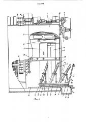Устанновка для изготовления стеклопакетов (патент 581094)