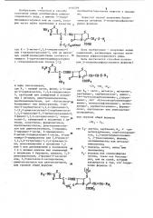 Способ получения 3-тиовинилцефалоспоринов или их солей (патент 1114339)