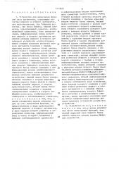 Устройство для вычисления функций двух аргументов (патент 1413626)