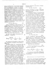 Аналоговое запоминающее устройство (патент 568083)