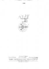 Устройство для электрической изоляции подвижной сводовой фурмы (патент 175988)