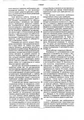 Стенд для экспресс-диагностики машин ударного действия (патент 1785887)