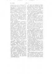 Станок для крутки веревочных и шнуровых изделий (патент 110765)