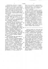 Приспособление для ориентации формообразующих вставок при запрессовке в матрицу (патент 1445893)