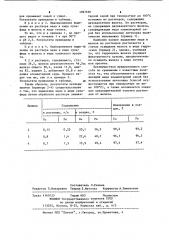 Способ выделения примесей меди и железа из сульфатных цинковых растворов (патент 1097696)
