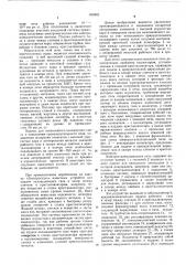 Электросталеплавильная печь для переплава сложнолегированных сталей и сплавов (патент 606882)