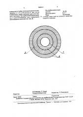 Способ тепловой изоляции трубы (патент 1825411)