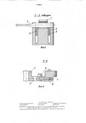 Устройство для маркировки изделий (патент 1446035)