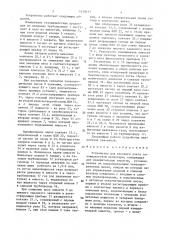 Устройство для весового учета газожидкостной продукции (патент 1339411)