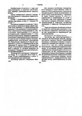 Контейнер для транспортирования и хранения сантехнических изделий (патент 1708705)