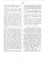 Частотомер (патент 731393)