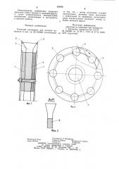 Режущий инструмент для раскроя материала (патент 939236)