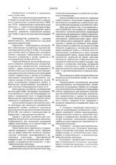 Осветительное устройство (патент 2004079)