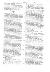 Способ получения цефалоспоринов или их солей (патент 676166)