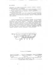 Способ многоканального амплитудного анализа (патент 148119)