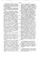 Пневмосистема (патент 1569444)