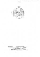 Сборочный ротор (патент 1050845)