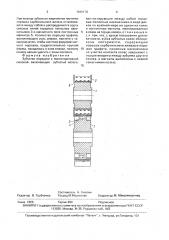 Зубчатая передача (патент 1649178)