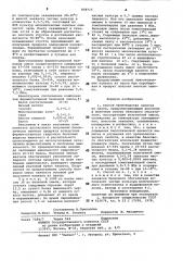 Способ производства напитка из пахты (патент 858715)