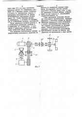 Установка для приготовления гидроизоляционных мастик (патент 1040025)