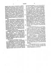 Самозагружающийся кормораздатчик (патент 1662454)