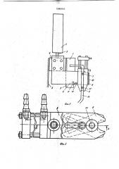 Устройство для предварительного натяжения арматурных стержней (патент 1040093)