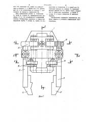 Схват манипулятора (патент 1041286)