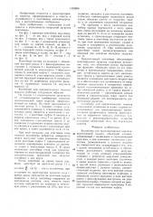 Контейнер для транспортировки кирпича (патент 1433866)