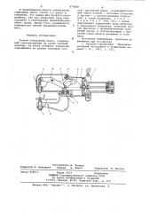 Ручной клепальный пресс (патент 674820)