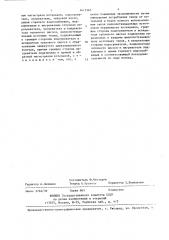 Централизованная система теплоснабжения (патент 1413365)