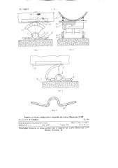 Секторная опора наземного трубопровода (патент 129077)