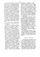 Устройство для регулирования усиления (патент 847486)