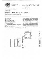 Искровая система зажигания (патент 1719708)
