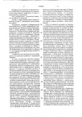 Устройство для автоматического регулирования lc-фильтра (патент 1713013)