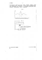 Устройство для обострения характеристики направленности интерференционных систем приемников (патент 68564)