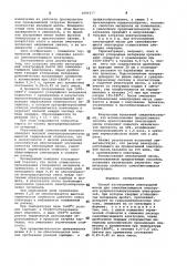 Способ изготовления электродной массы (патент 1001517)