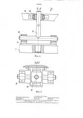 Поворотное устройство (патент 1349954)