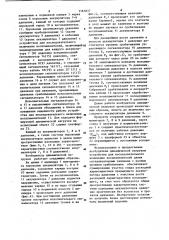 Возбудитель динамической нагрузки (патент 1161837)