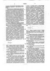 Устройство для уплотнения материала (патент 1783029)