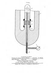 Узел ввода электрического проводника в сосуд высокого давления (патент 750581)