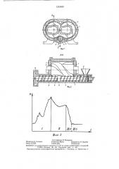 Смеситель (патент 1353490)