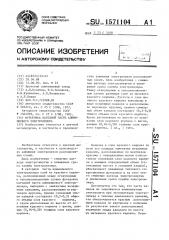 Футеровка катодной части алюминиевого электролизера (патент 1571104)