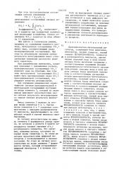 Пропорционально-интегральный регулятор (патент 1566318)