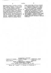 Устройство для регулирования газового обмена в литейной форме (патент 1026952)