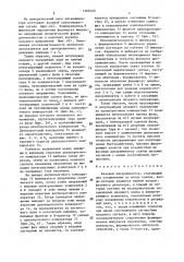 Фазовый дискриминатор (патент 1469540)