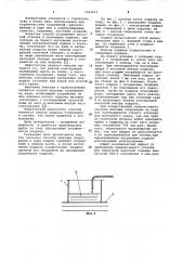 Способ монтажа сооружения в воде (патент 1063913)