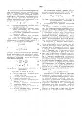 Ютека i (патент 304463)