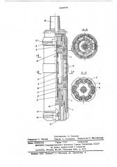Устройство для перекрытия зон поглощения (патент 609870)